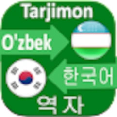 ไอคอน Korean Uzbek Translator